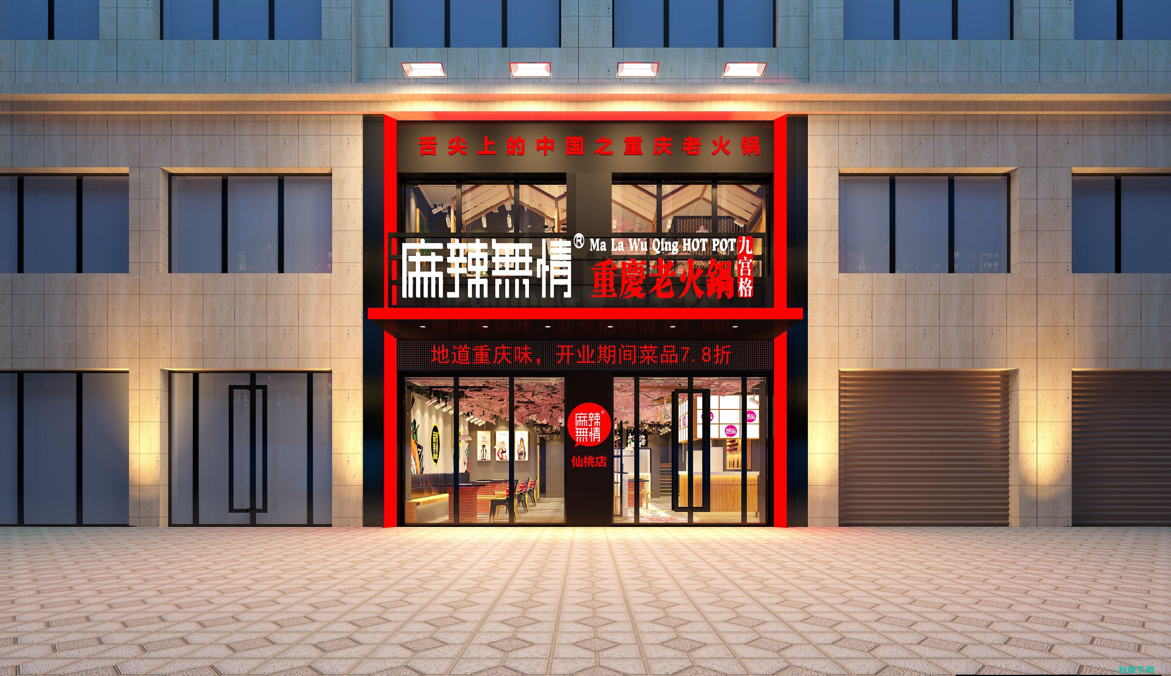 火锅加盟 (火锅加盟店)